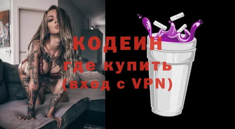 Кодеиновый сироп Lean Purple Drank  kraken вход  Любим  купить наркотики цена 